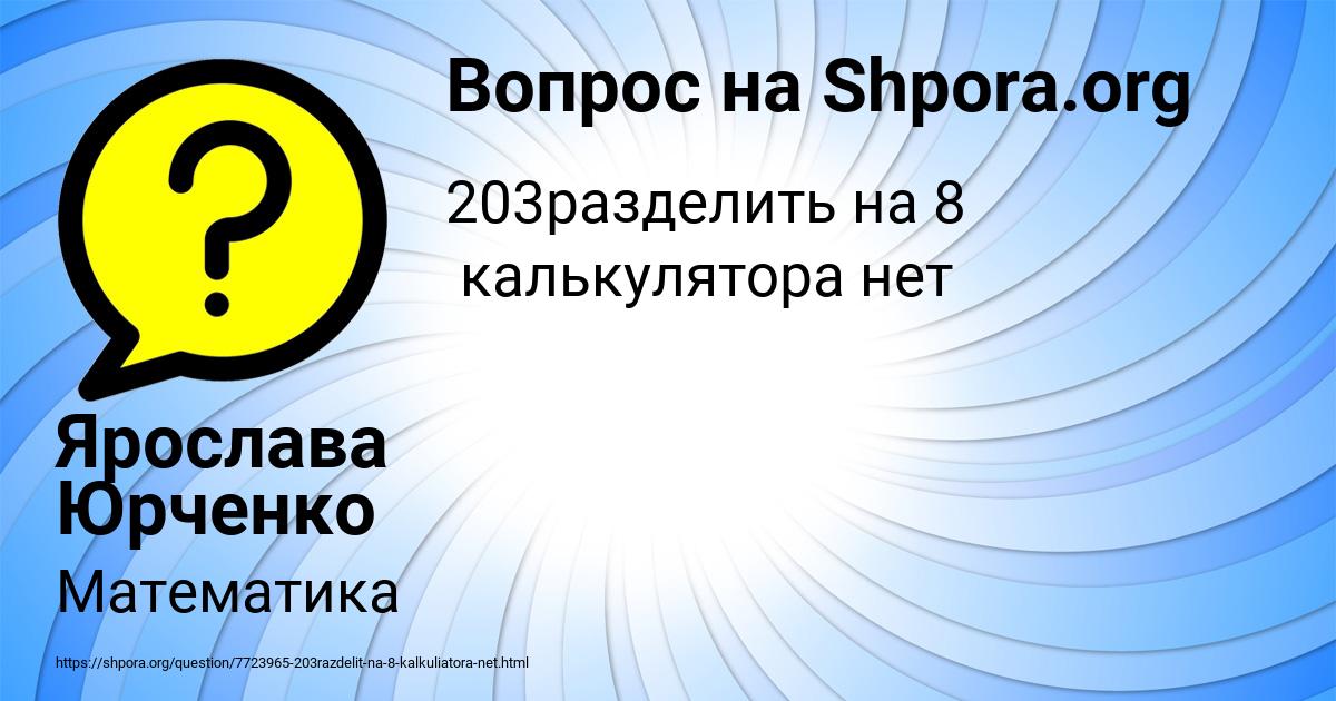 Картинка с текстом вопроса от пользователя Ярослава Юрченко