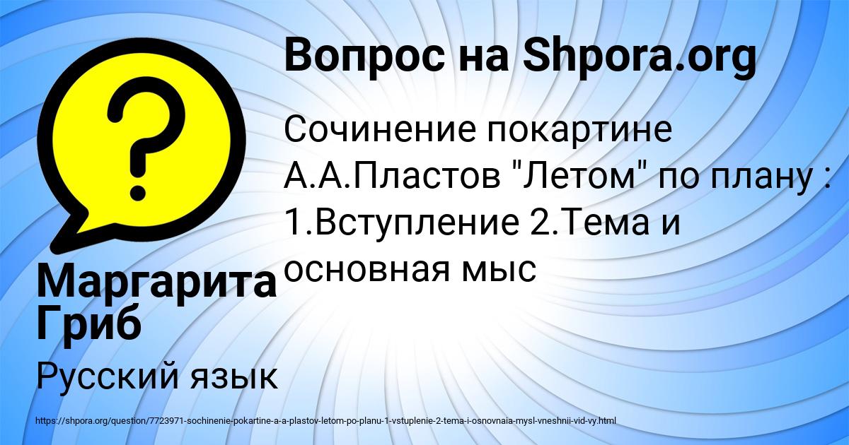 Картинка с текстом вопроса от пользователя Маргарита Гриб