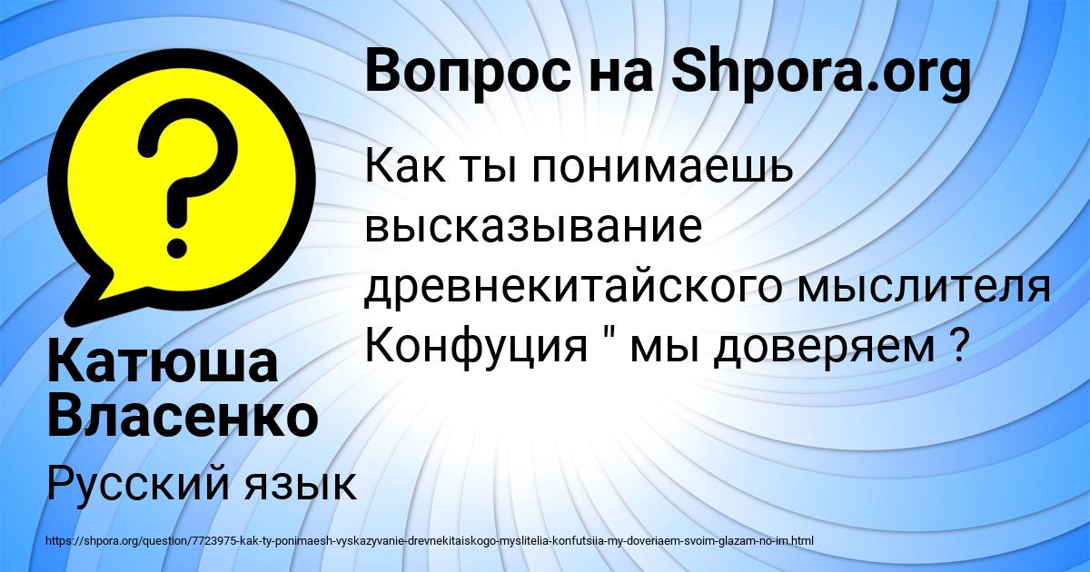 Картинка с текстом вопроса от пользователя Катюша Власенко