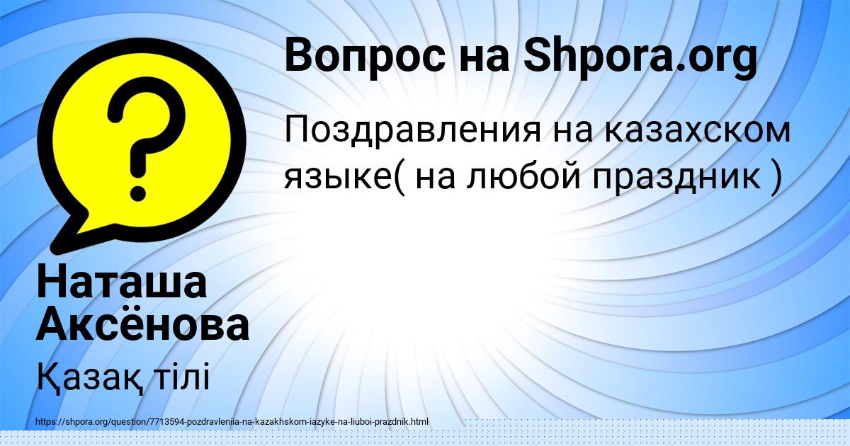 Картинка с текстом вопроса от пользователя Георгий Попов