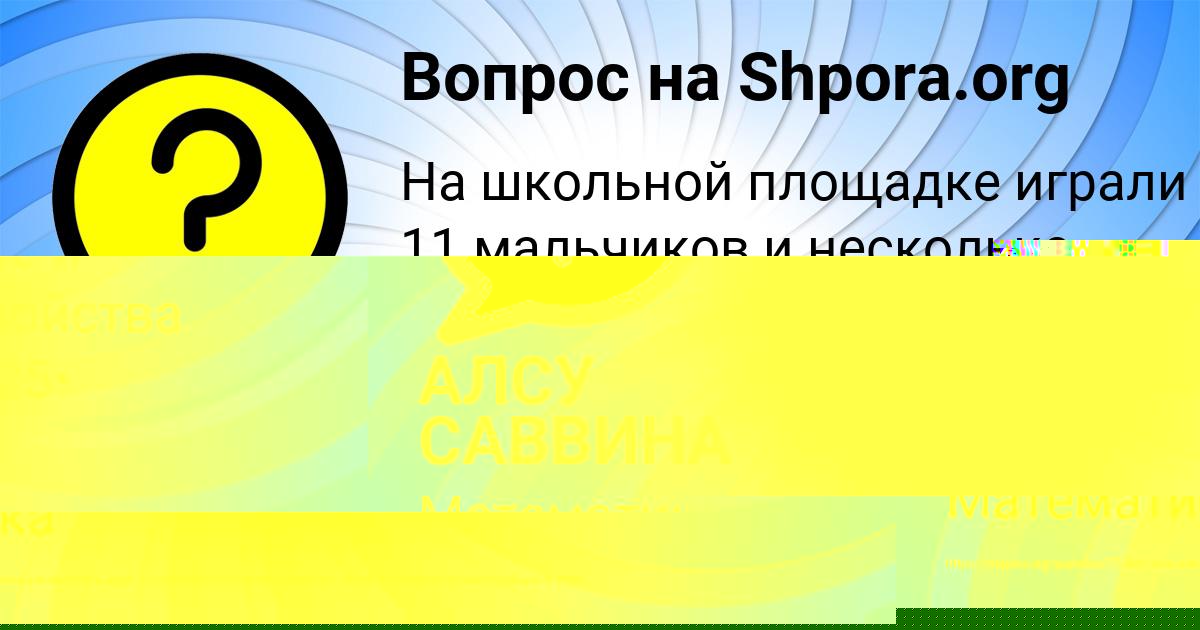 Картинка с текстом вопроса от пользователя Батыр Бобров