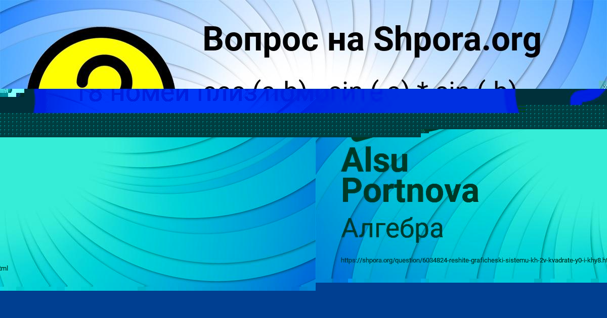 Картинка с текстом вопроса от пользователя Ксения Ломова