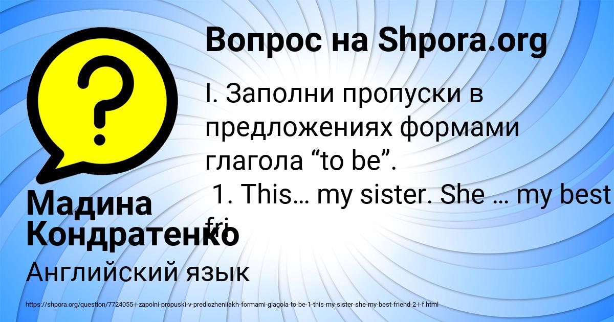 Картинка с текстом вопроса от пользователя Мадина Кондратенко