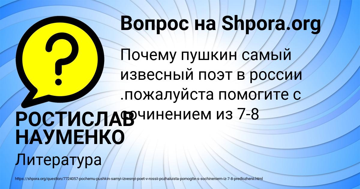Картинка с текстом вопроса от пользователя РОСТИСЛАВ НАУМЕНКО