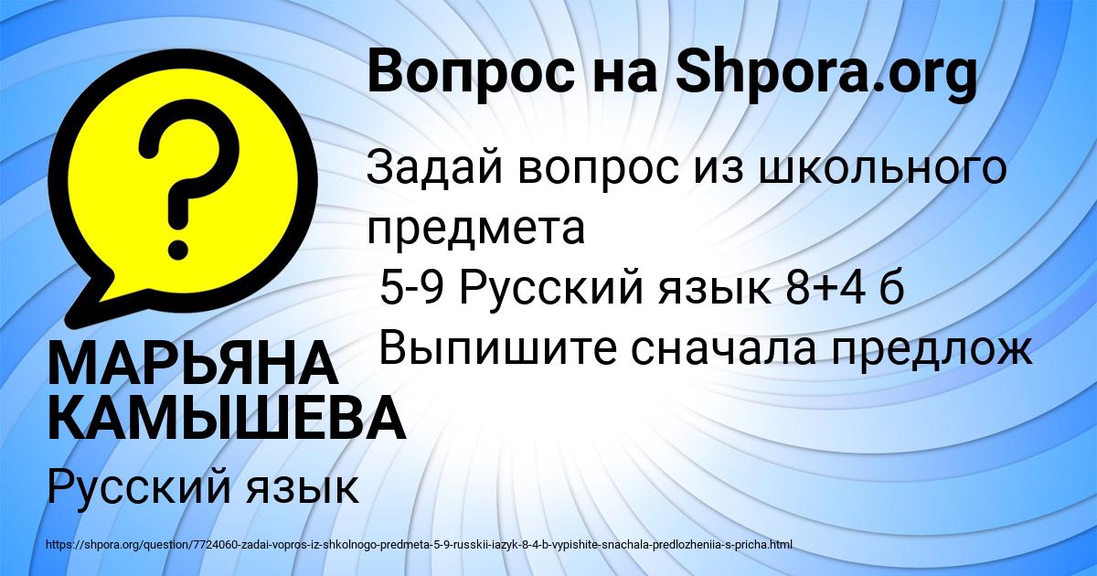 Картинка с текстом вопроса от пользователя МАРЬЯНА КАМЫШЕВА