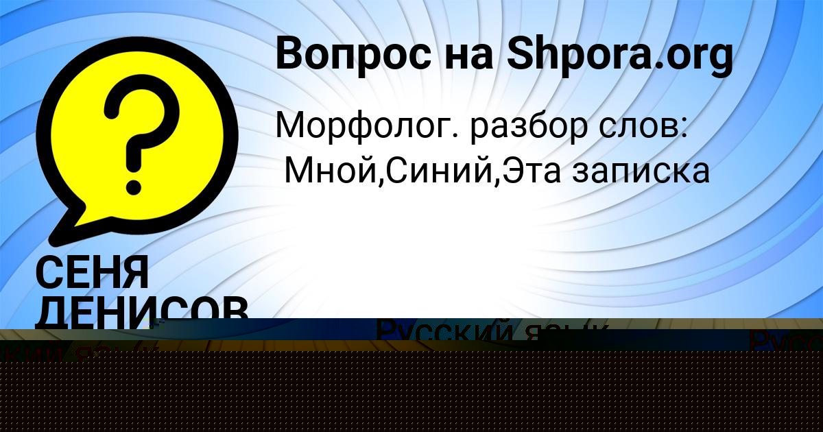 Картинка с текстом вопроса от пользователя ЛЕНАР ЧУМАК