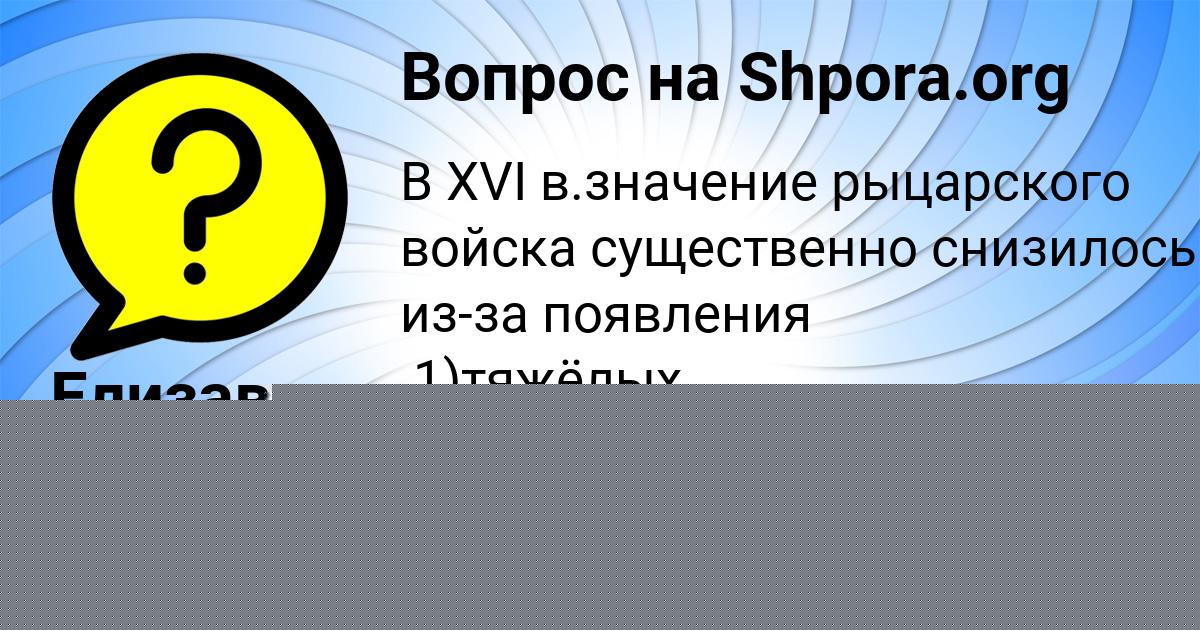 Картинка с текстом вопроса от пользователя Георгий Бабурин