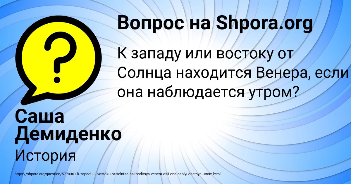 Картинка с текстом вопроса от пользователя Светлана Вийт