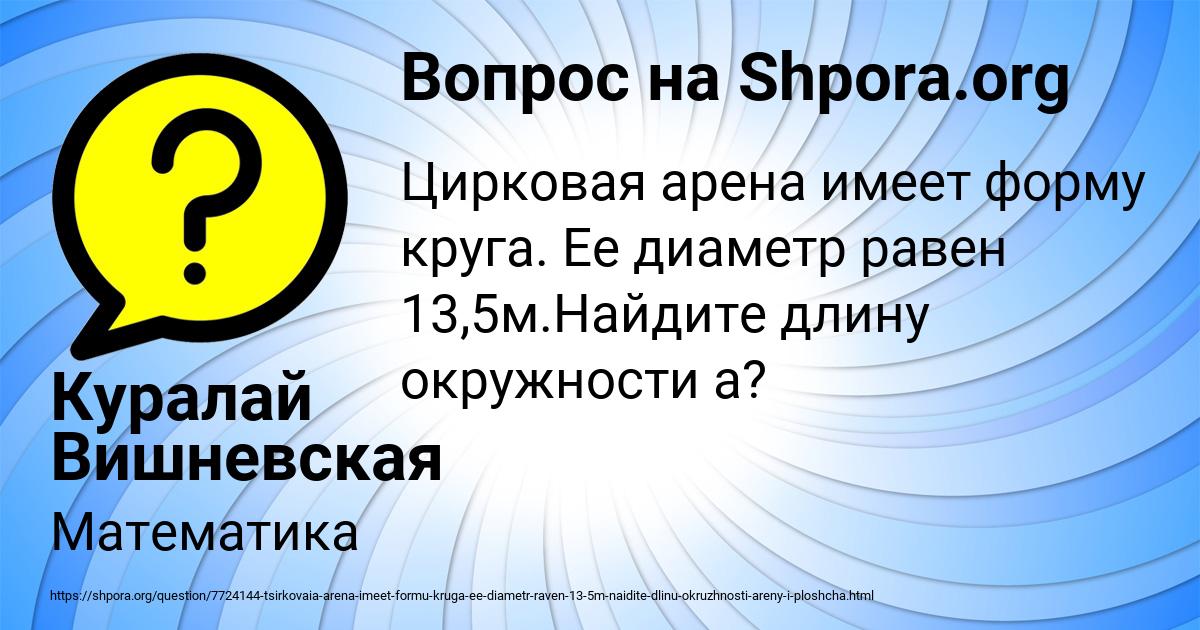 Картинка с текстом вопроса от пользователя Куралай Вишневская