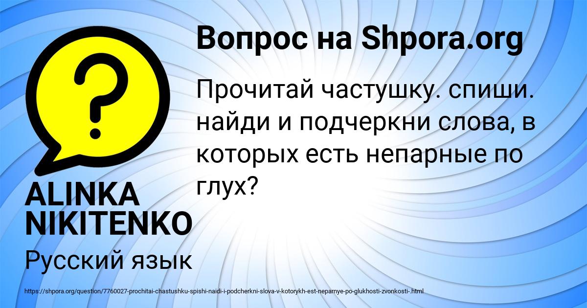 Картинка с текстом вопроса от пользователя Степан Глухов