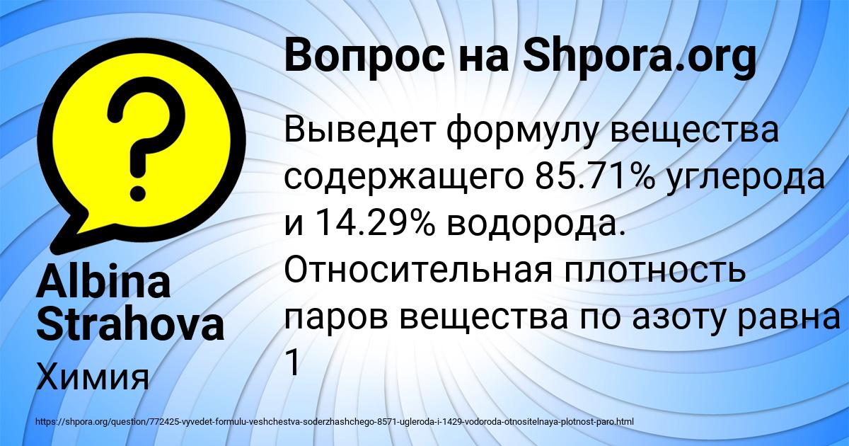 Картинка с текстом вопроса от пользователя Albina Strahova