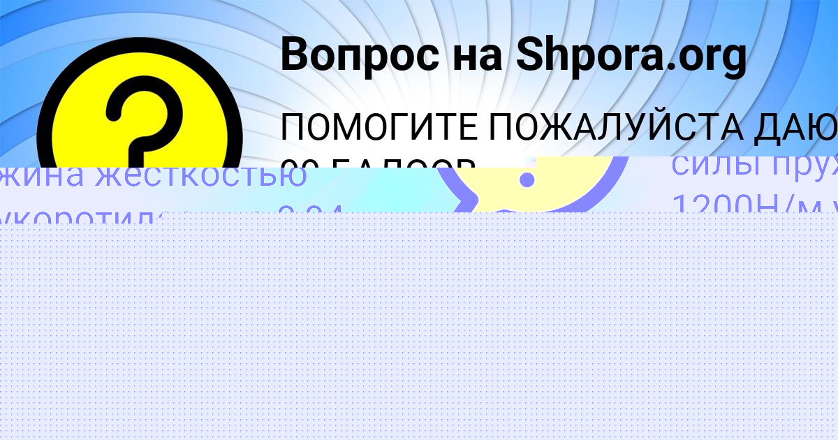 Картинка с текстом вопроса от пользователя NATASHA KUDRINA