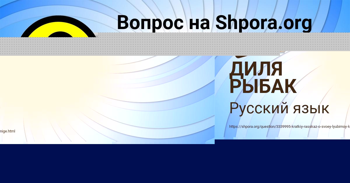 Картинка с текстом вопроса от пользователя ALISA MOSKALENKO