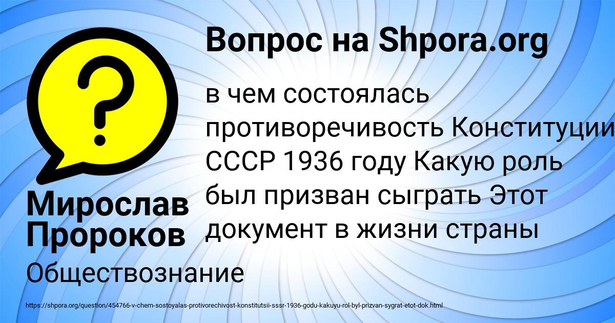 Картинка с текстом вопроса от пользователя ЯРОСЛАВА БАБИЧЕВА