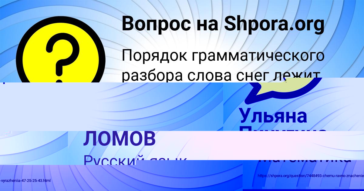 Картинка с текстом вопроса от пользователя РАДИК ЛОМОВ