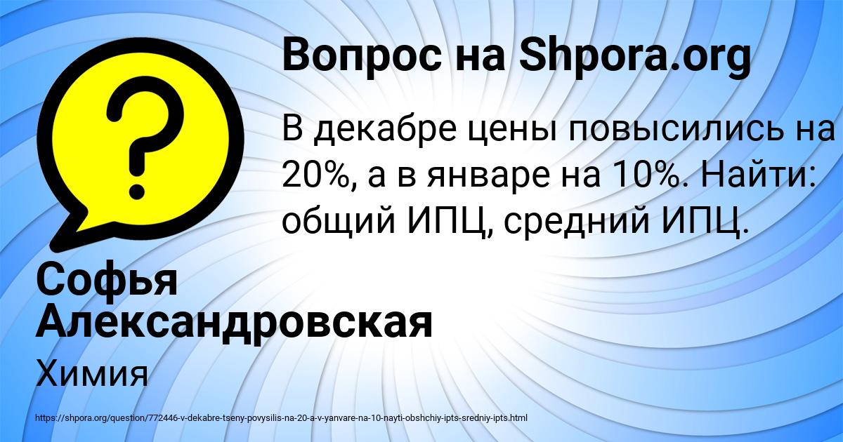 Картинка с текстом вопроса от пользователя Софья Александровская