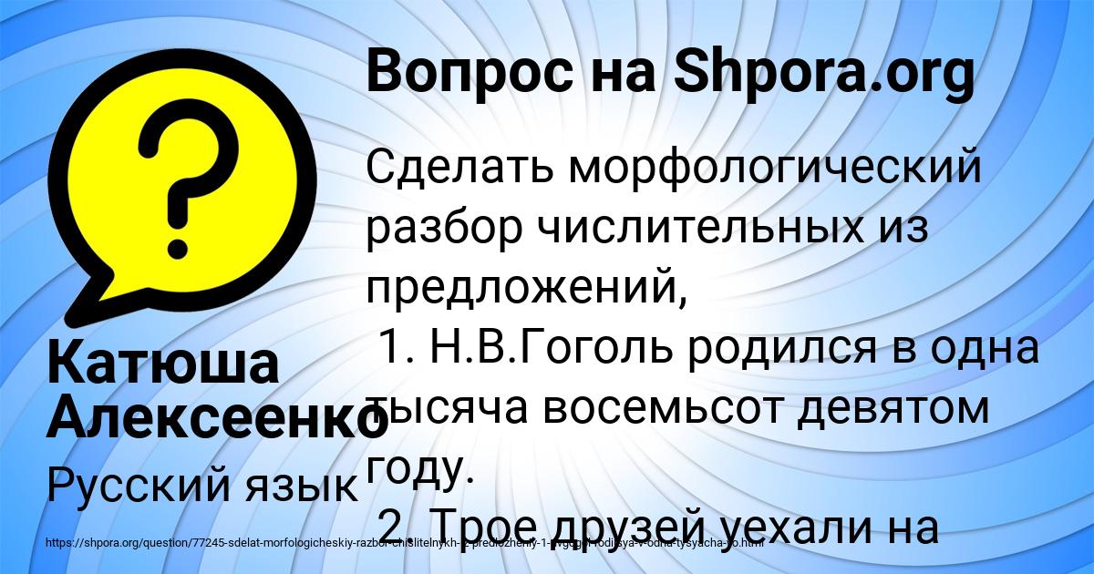 Картинка с текстом вопроса от пользователя Катюша Алексеенко