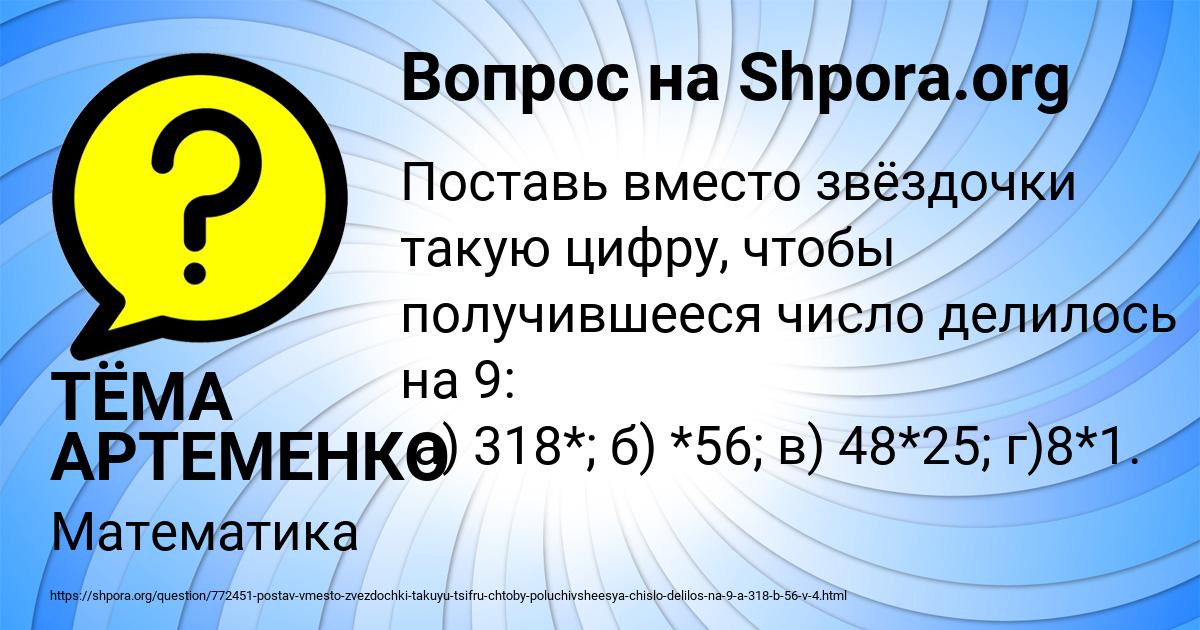 Картинка с текстом вопроса от пользователя ТЁМА АРТЕМЕНКО