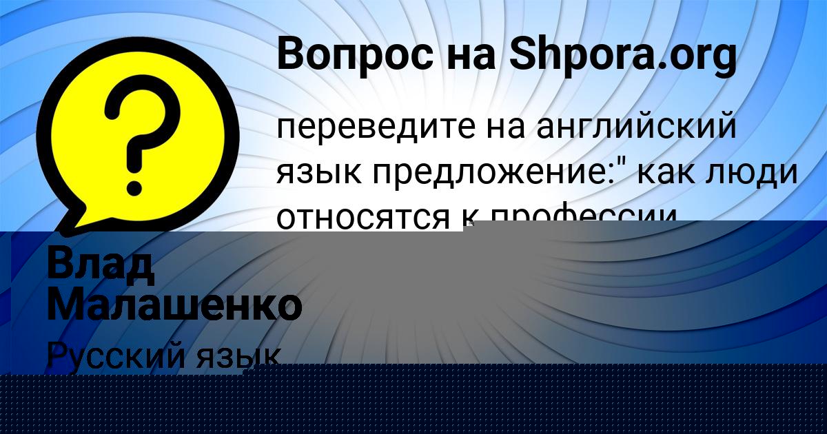 Картинка с текстом вопроса от пользователя Ростик Солтыс