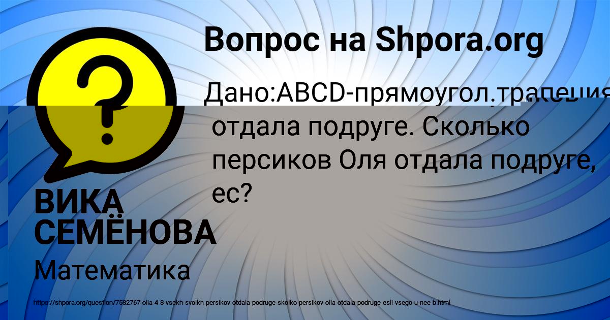 Картинка с текстом вопроса от пользователя БОЖЕНА КАМЫШЕВА