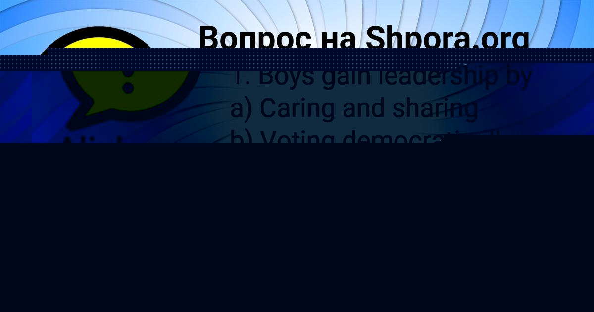 Картинка с текстом вопроса от пользователя Alinka Yurchenko