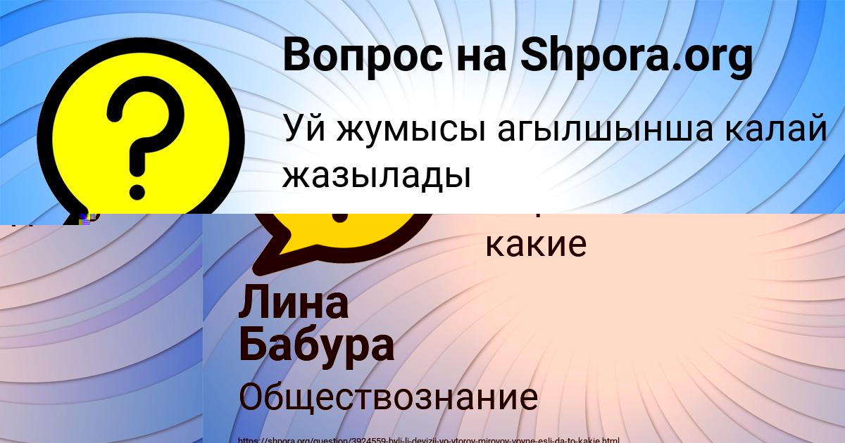 Картинка с текстом вопроса от пользователя Masha Vyshneveckaya