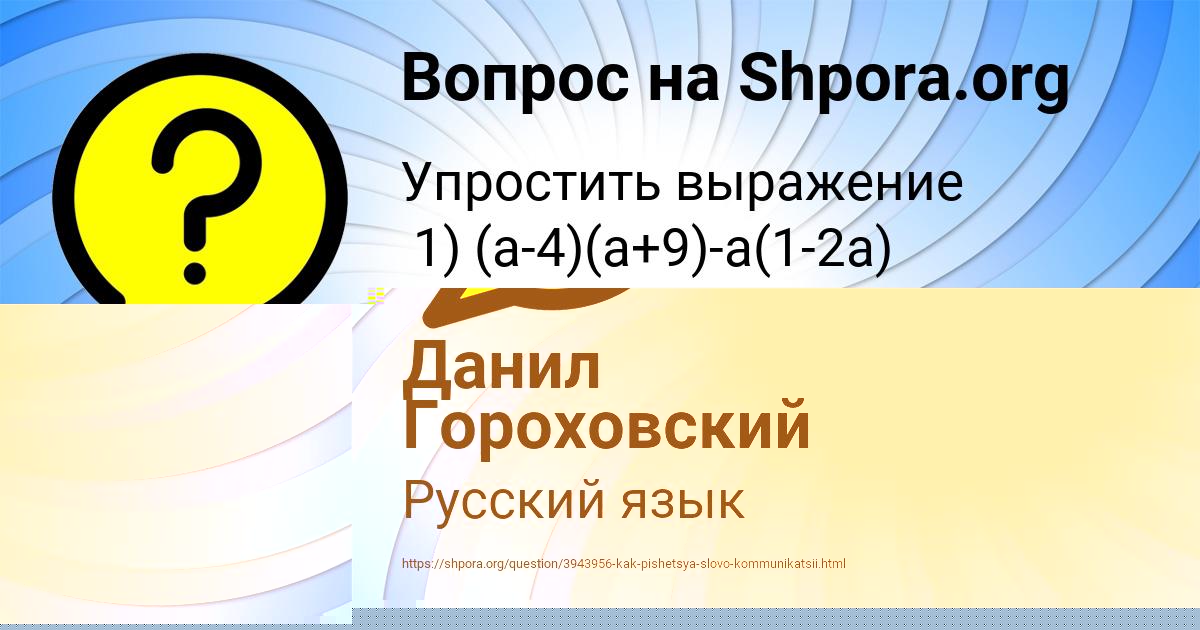 Картинка с текстом вопроса от пользователя Николай Балабанов