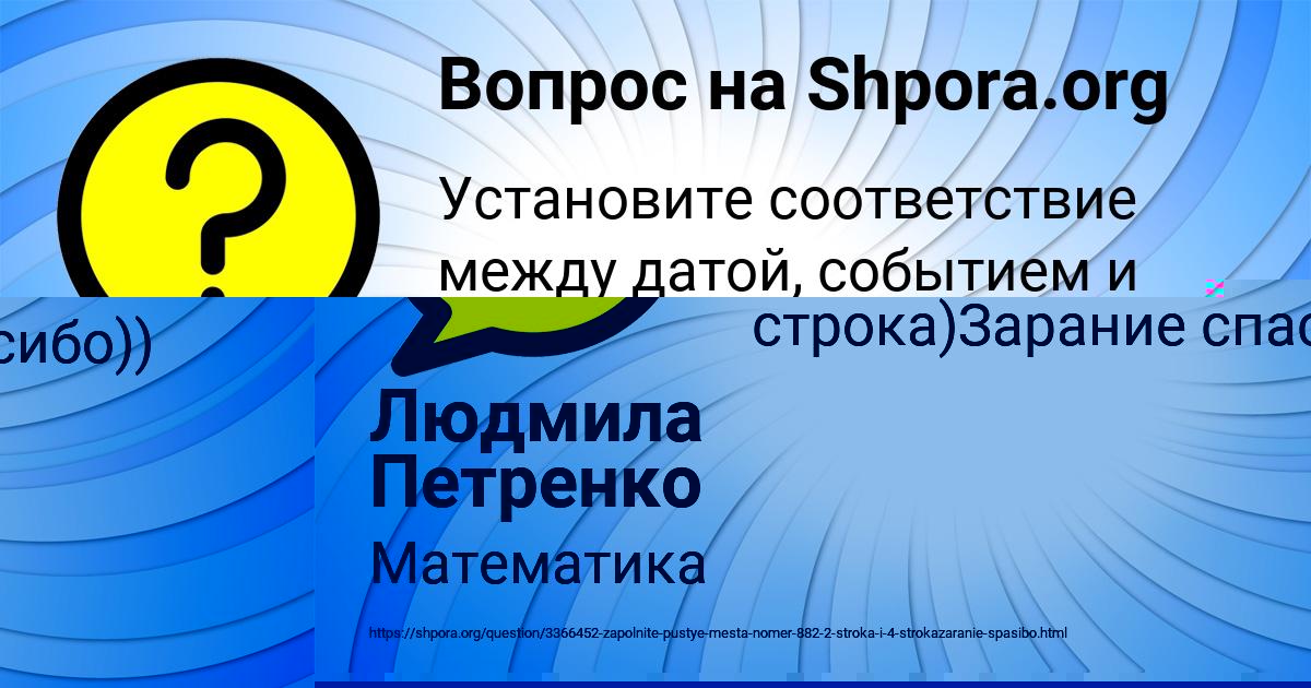 Картинка с текстом вопроса от пользователя Рузана Потапенко