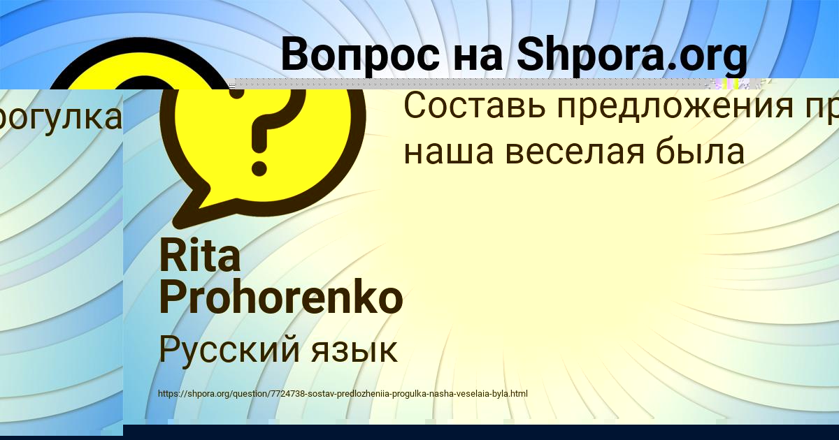 Картинка с текстом вопроса от пользователя Rita Prohorenko