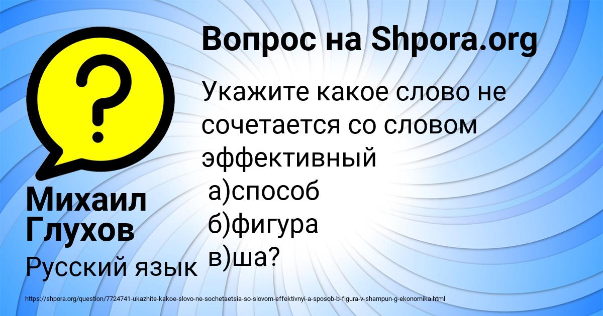 Картинка с текстом вопроса от пользователя Михаил Глухов