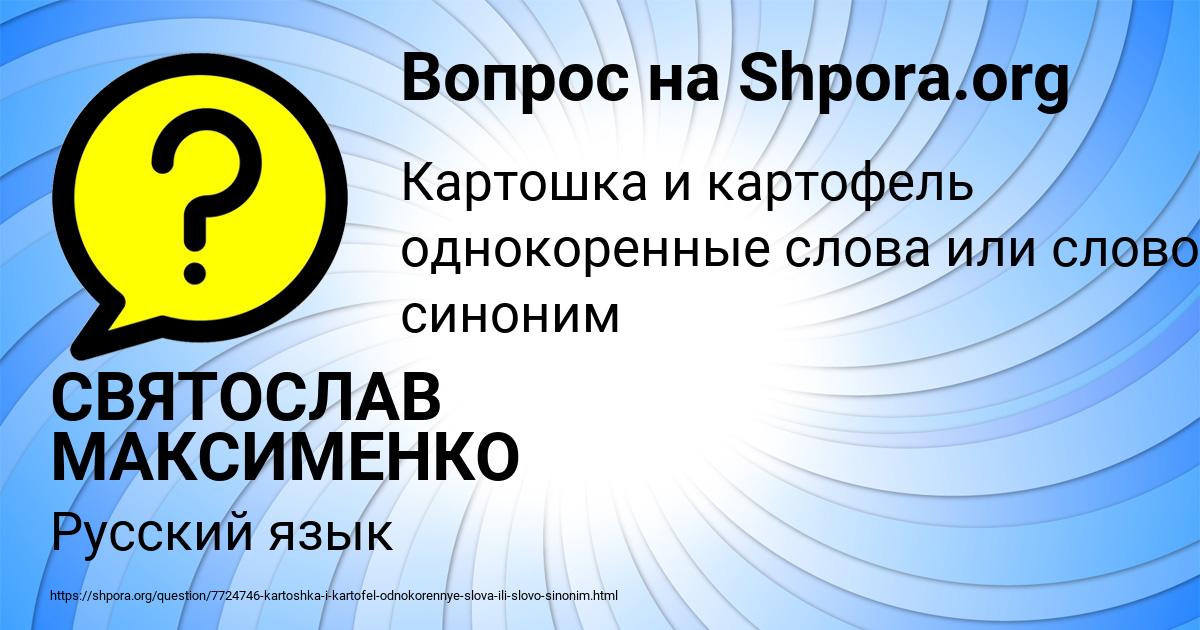 Картинка с текстом вопроса от пользователя СВЯТОСЛАВ МАКСИМЕНКО