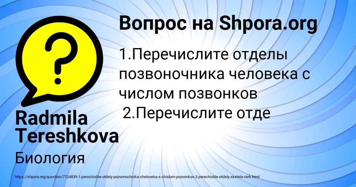 Картинка с текстом вопроса от пользователя Radmila Tereshkova