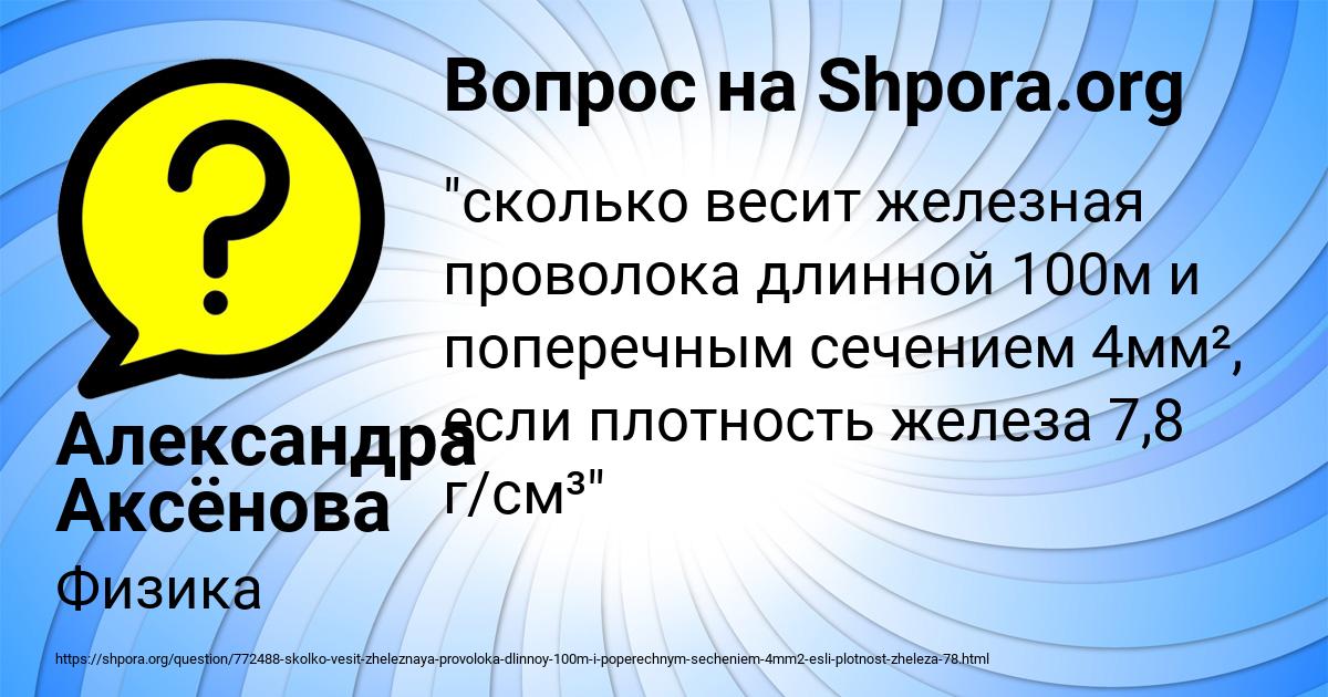 Картинка с текстом вопроса от пользователя Александра Аксёнова