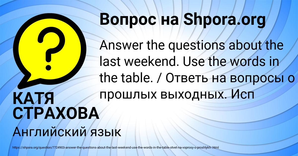 Картинка с текстом вопроса от пользователя КАТЯ СТРАХОВА