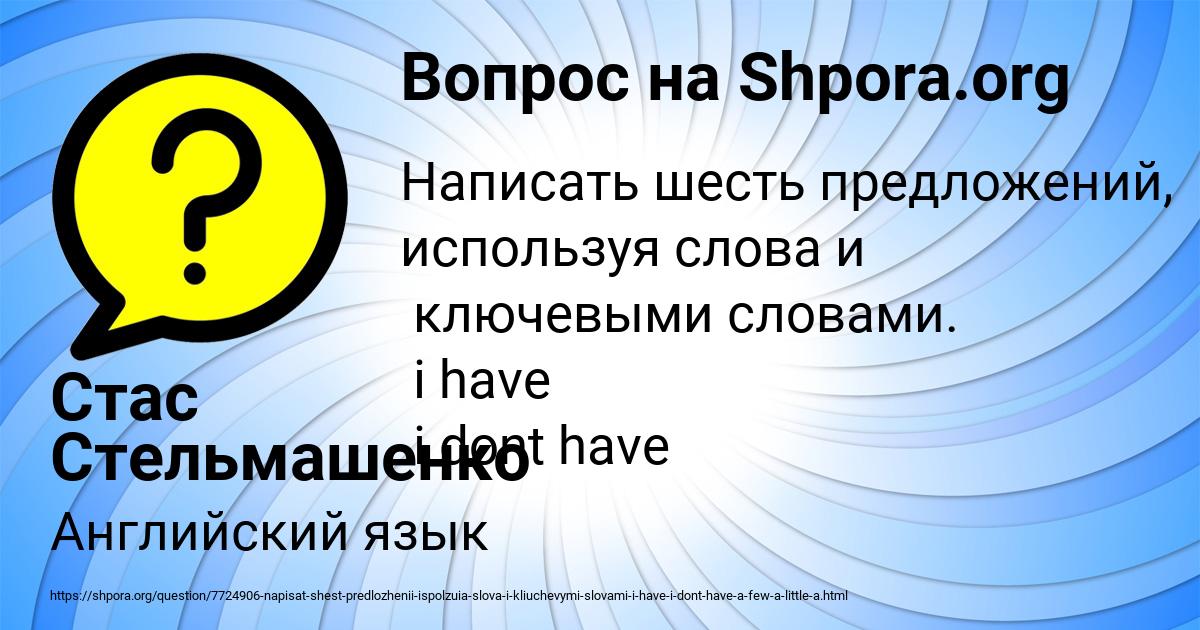 Картинка с текстом вопроса от пользователя Стас Стельмашенко