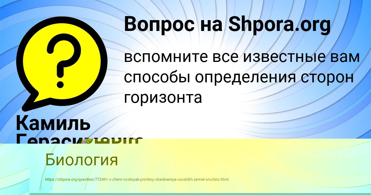Картинка с текстом вопроса от пользователя Вячеслав Волошын