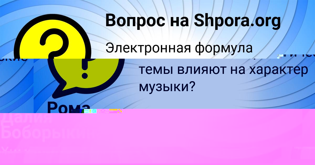 Картинка с текстом вопроса от пользователя Рома Атрощенко
