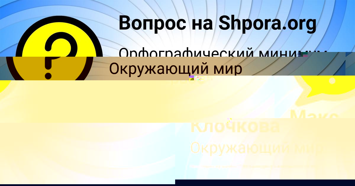 Картинка с текстом вопроса от пользователя Анастасия Клочкова