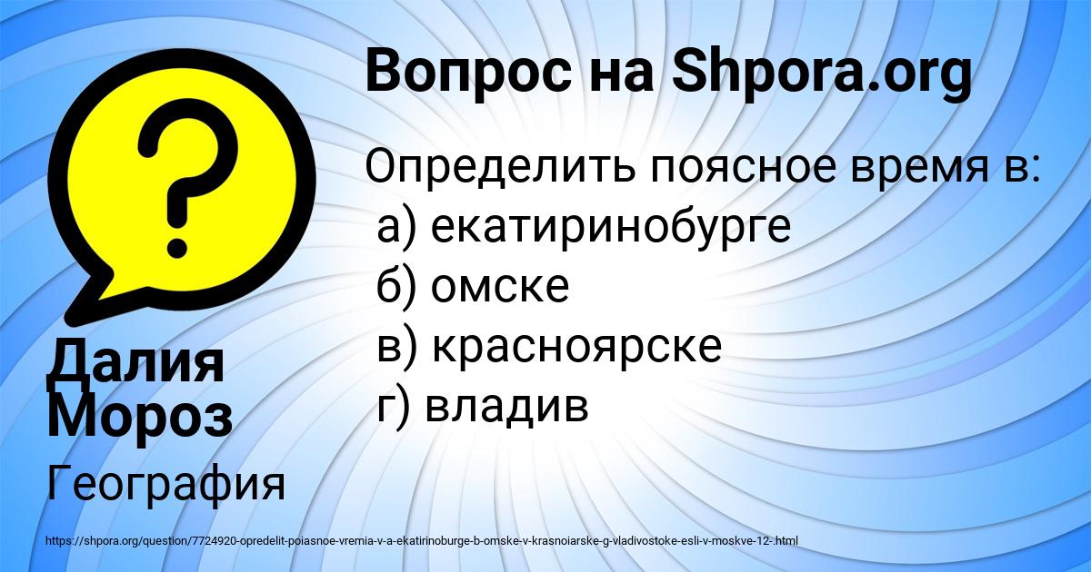 Картинка с текстом вопроса от пользователя Далия Мороз