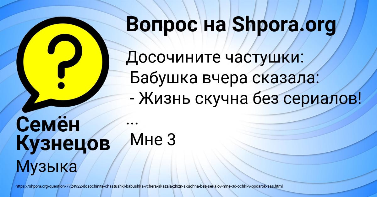 Картинка с текстом вопроса от пользователя Семён Кузнецов