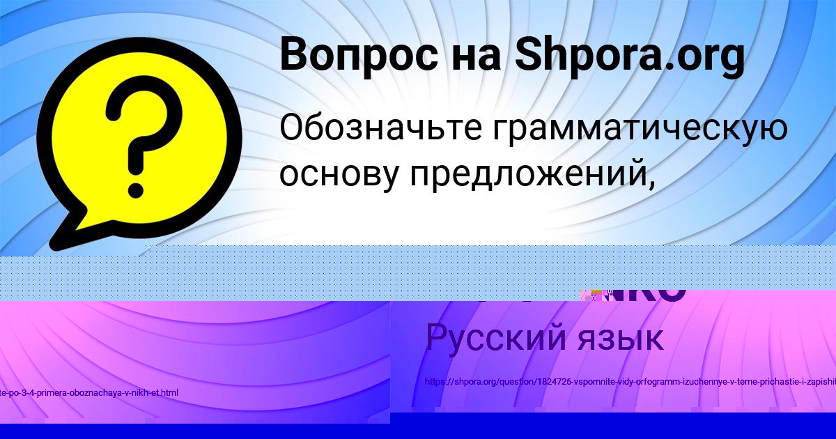 Картинка с текстом вопроса от пользователя Диляра Хомченко