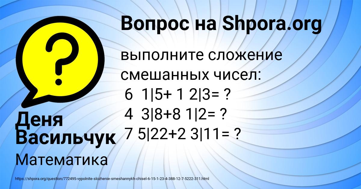 Картинка с текстом вопроса от пользователя Деня Васильчук