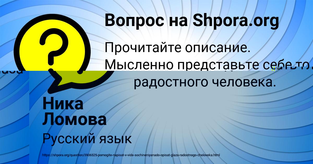 Картинка с текстом вопроса от пользователя ЛИНА ГОРСКАЯ