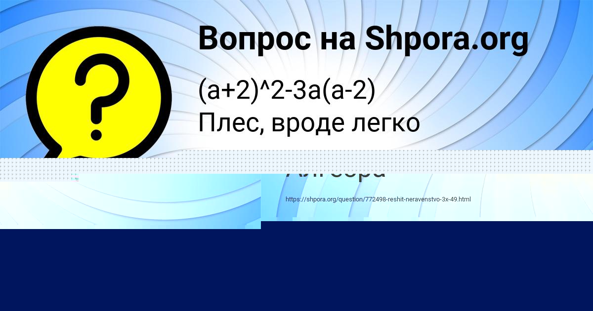 Картинка с текстом вопроса от пользователя Юлия Кудрина