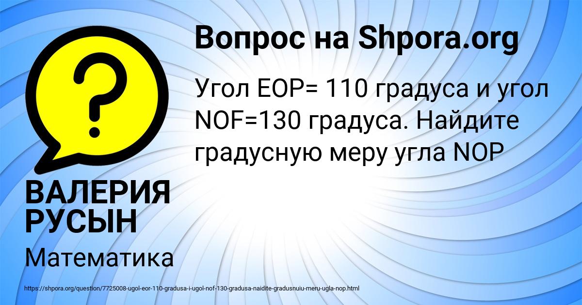 Картинка с текстом вопроса от пользователя ВАЛЕРИЯ РУСЫН