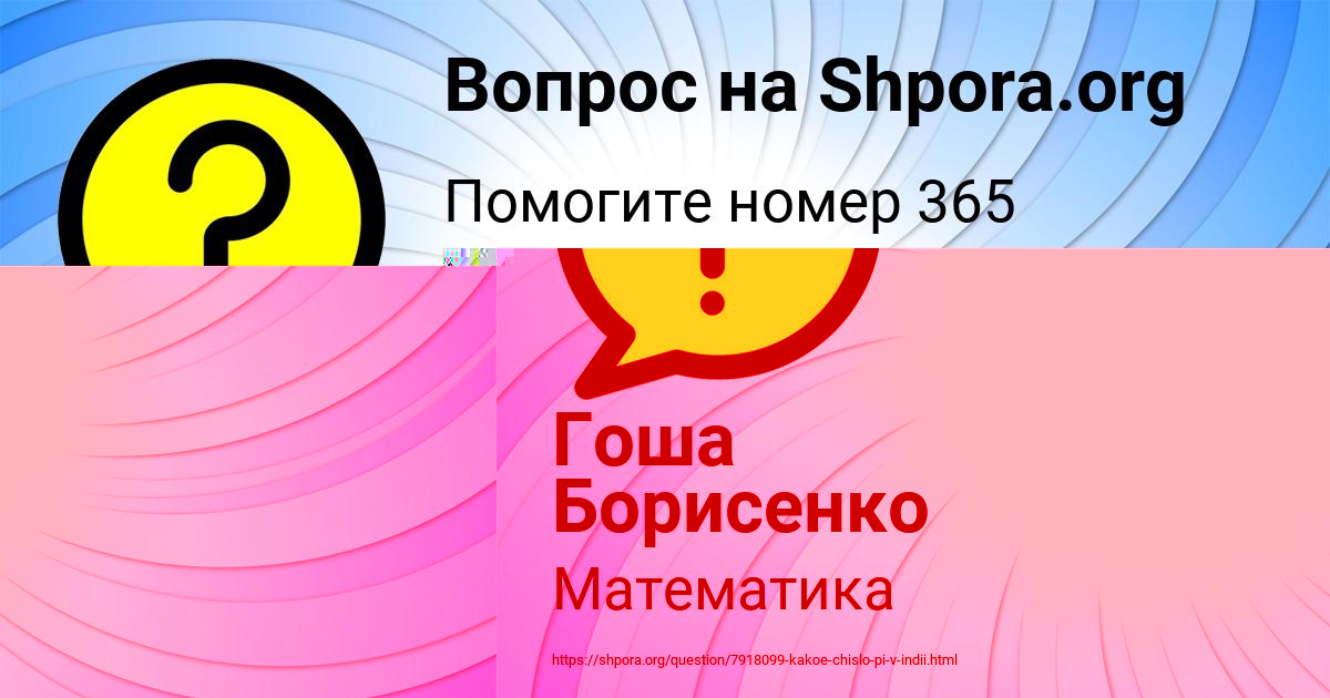 Картинка с текстом вопроса от пользователя Крис Москаленко