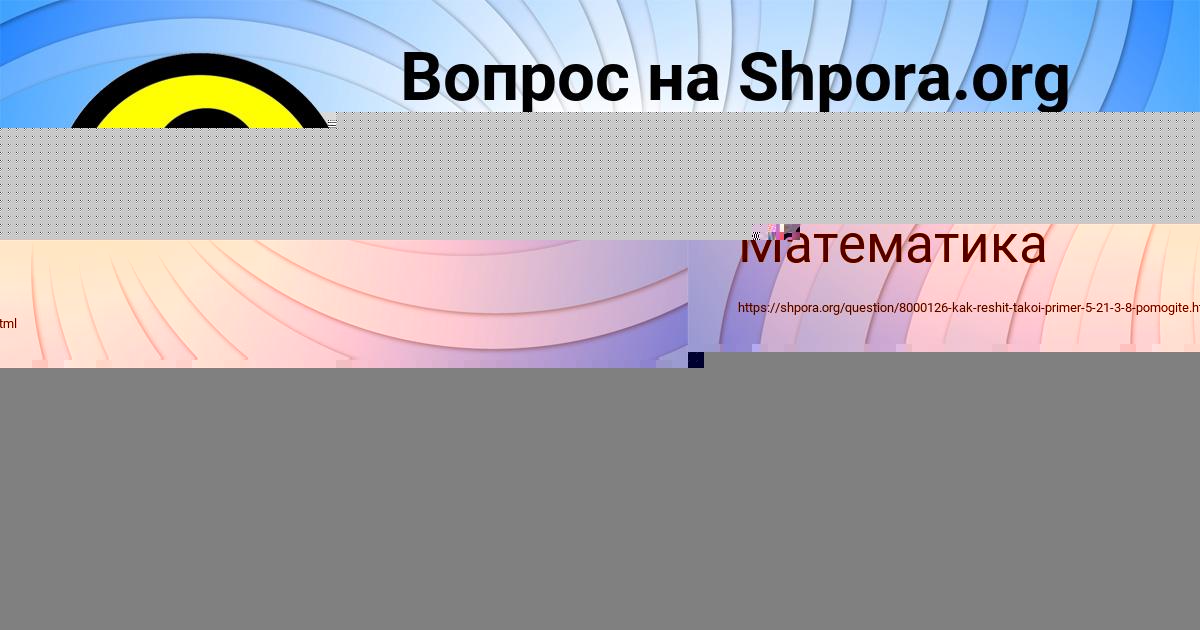 Картинка с текстом вопроса от пользователя АНАСТАСИЯ ПАРАМОНОВА