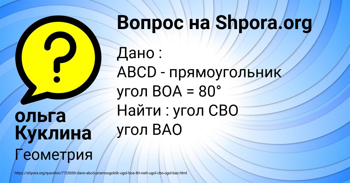 Картинка с текстом вопроса от пользователя ольга Куклина