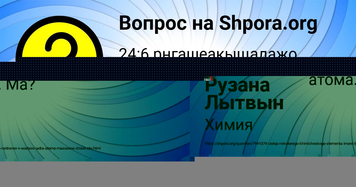 Картинка с текстом вопроса от пользователя Диана Русын