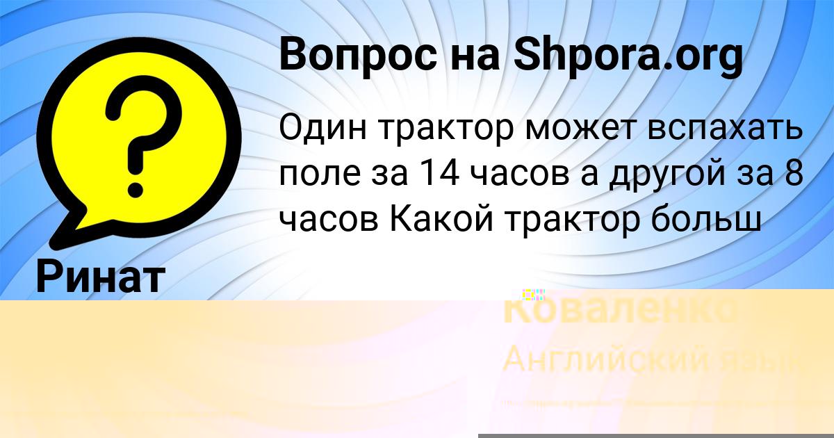 Картинка с текстом вопроса от пользователя Аида Коваленко